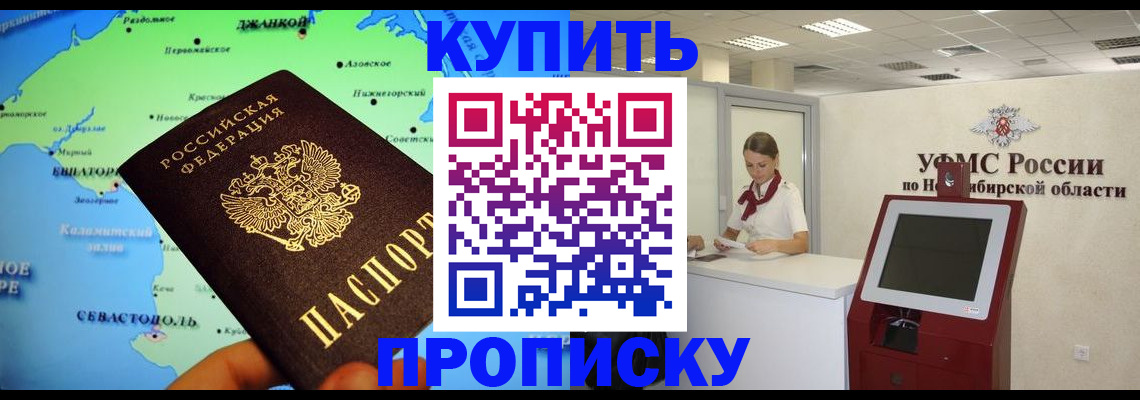 прописка от собственника в Коркино