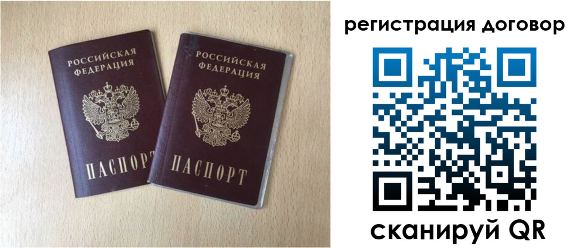 временная регистрация 2025 в Коркино