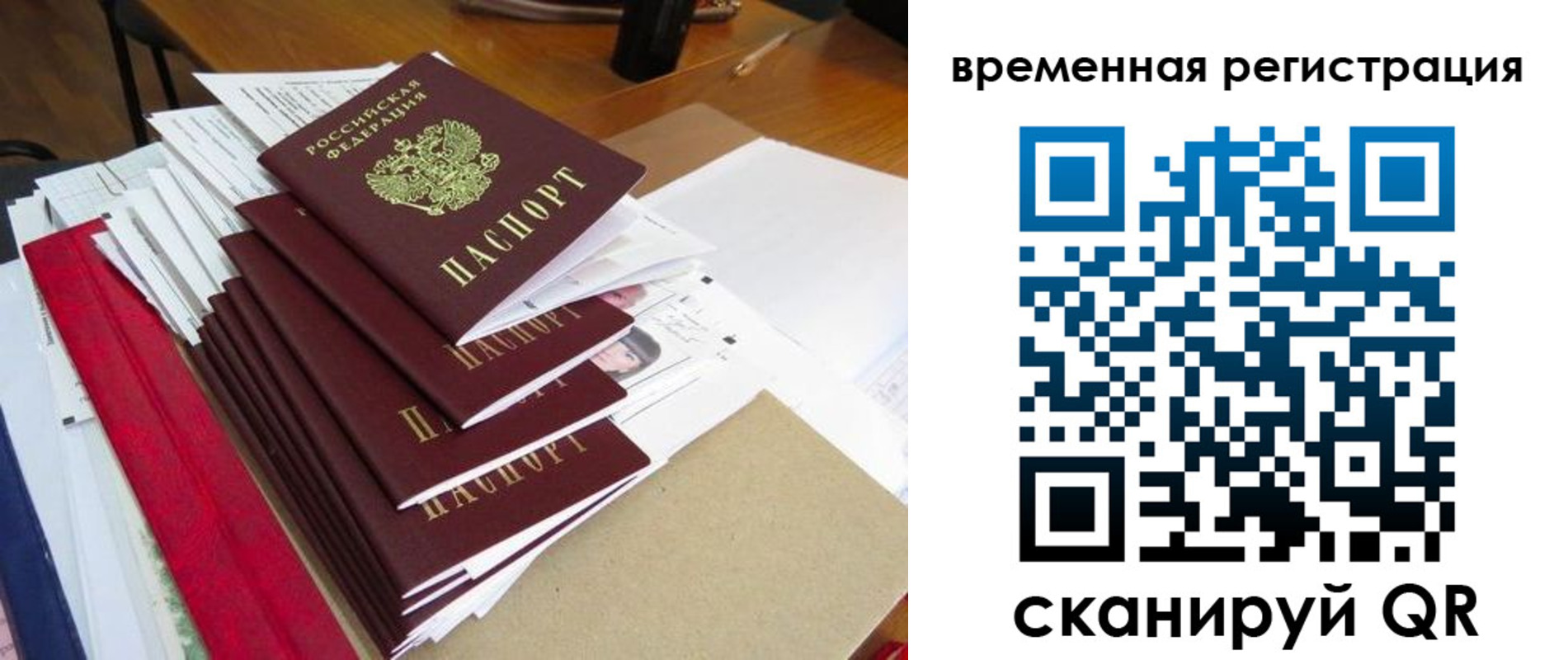 регистрация для школы в Коркино