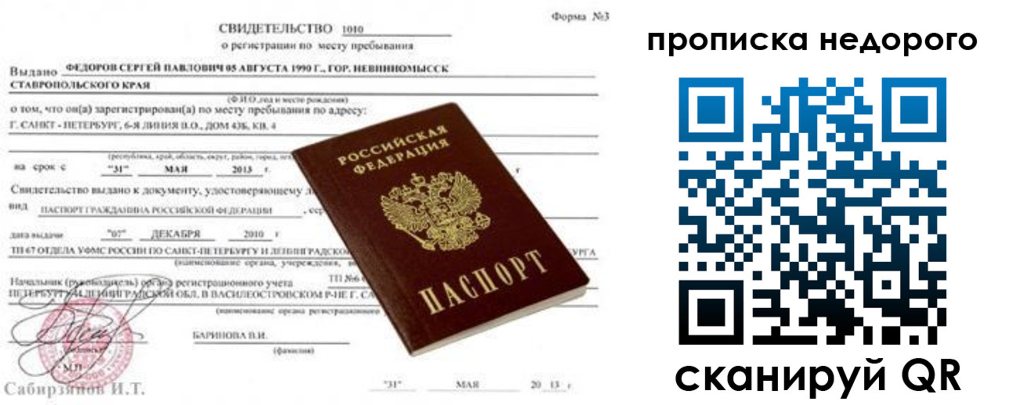 временная регистрация 2025 в Коркино