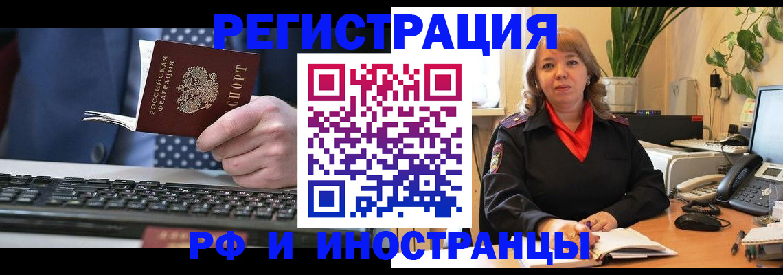 временная регистрация 2025 в Коркино
