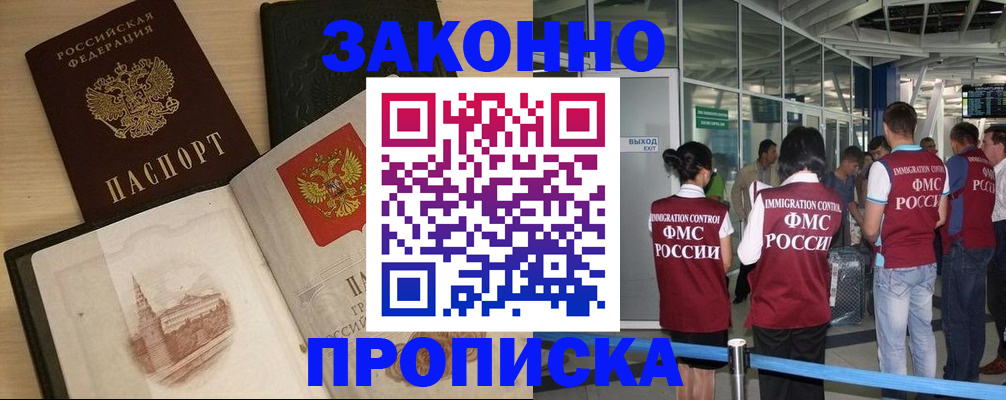 временная регистрация поиск в Коркино