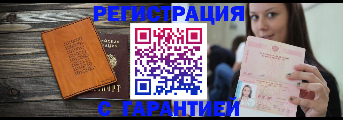 где прописаться в Коркино