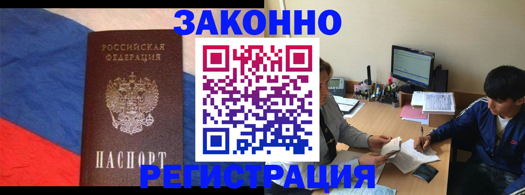 временная регистрация адрес в Коркино