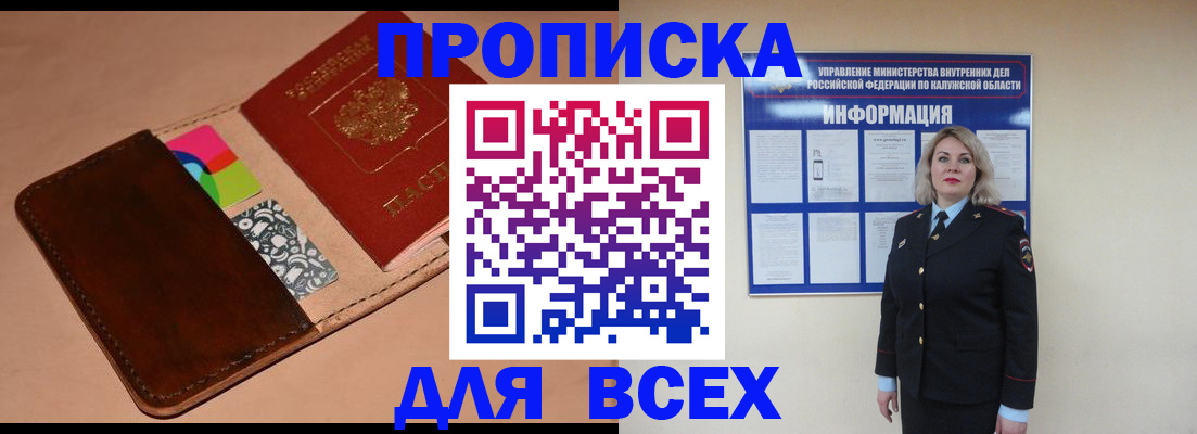 временная регистрация для школы в Коркино
