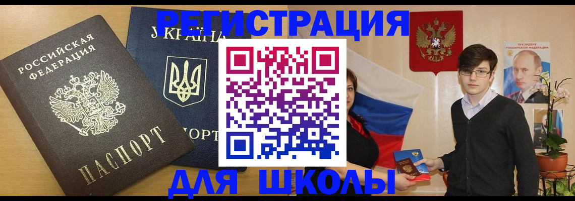 прописка в квартире в Коркино