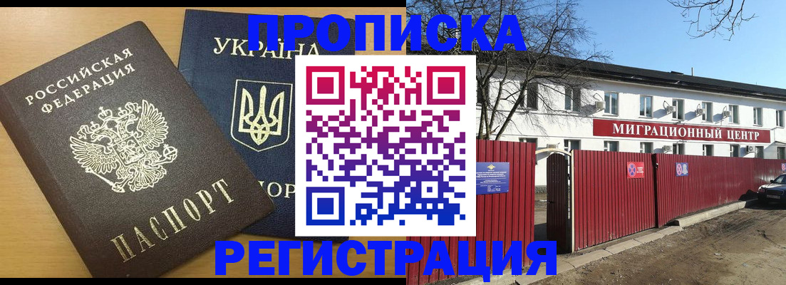 временная регистрация для школы в Коркино