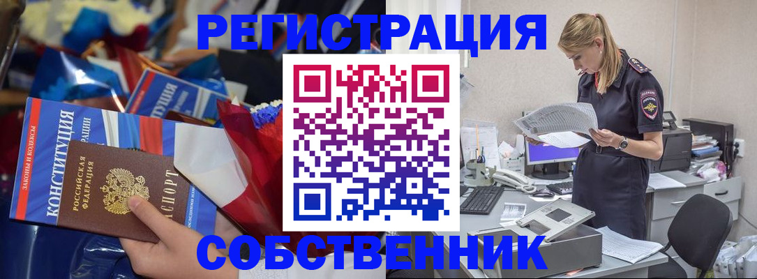 прописка ребенка в Коркино