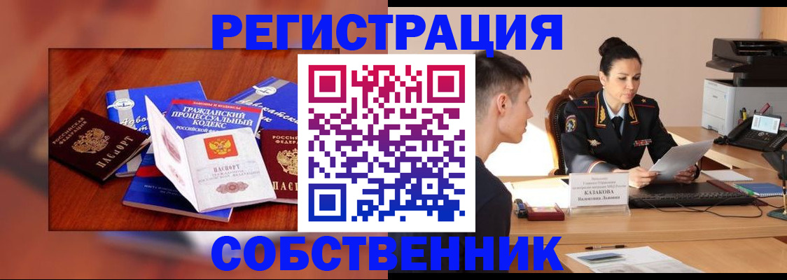 временная регистрация поиск в Коркино